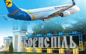 Відновлення польотів: який вигляд має порожній аеропорт “Бориспіль” та чи готовий він до відкриття (фото, відео)