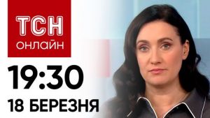 Новини ТСН онлайн 19:30 18 березня. Люди тікають від кордону на Сумщині! Супер’яхта Медведчука