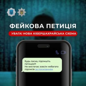 Шахраї вигадали нову зухвалу схему брехні: в МВС застерегли та розповіли деталі