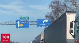 З Польщі до Білорусі та РФ: як вантажівками возять продукцію до країн, які під санкціями ЄС