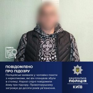 У метро Києва затримано наркозбувача: що він перевозив