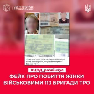 Росіяни просувають фейк, що військові побили жінку на Харківщині: як було насправді