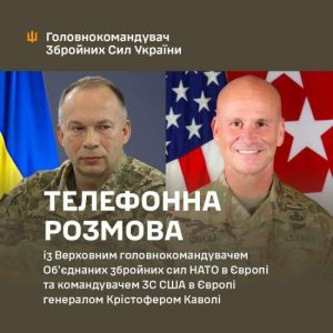 Сирський провів важливу розмову з командувачем військ США в Європі: деталі