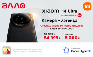 Старт продажів флагманського смартфона Xiaomi 14 Ultra: професійна камера, топова продуктивність, інноваційний дизайн