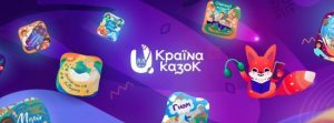 В Україні для малечі з’явилася цікава онлайн-платформа забутих народних казок з різних регіонів