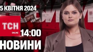Новини ТСН онлайн 14:00 5 квітня. Мінусовані літаки, вирок екснардепу і відео, що розчулило Мережу