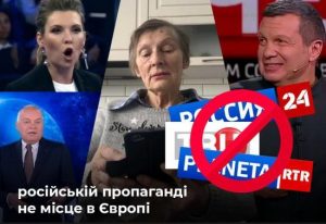 “Путін – демократ” та “третій майдан” у Києві: що Росія вигадує про Україну та як поширює брехню