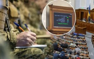Закон про мобілізацію: названо причини, через які можна не з’явитися по повістці