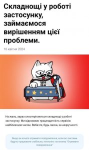 На Monobank здійснено потужну DDoS-атаку