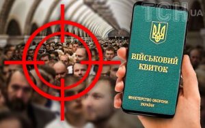 Черги до ТЦК вдасться розвантажити, але є “неприємний” нюанс – нардеп