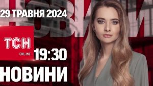 Новини ТСН онлайн 19:30 29 травня. 710 тисяч чоловіків помилково подали в розшук у “Резерв+”