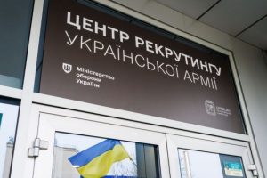 В Києві відкрили центр рекрутингу до ЗСУ: подробиці