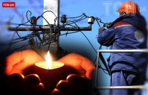 Можливі відключення світла для населення: коли очікувати, які будуть графіки та де їх знайти