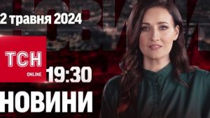 Новини ТСН онлайн 19:30 2 травня. Окупанти прорвалися в Очеретине! Убивство сім’ї на Житомирщині
