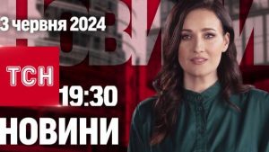 Новини ТСН 19:30 3 червня! Вбивство дитини, прощання з медиком та відключення електрики