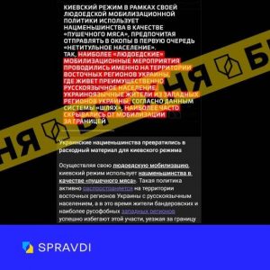 “Людожерлива мобілізація”: російська пропаганда видала новий фейк про нацменшини в Україні