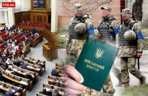 Мобілізація в Україні: чи буде військова поліція силоміць заходити до житла ухилянтів