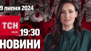 Новини ТСН онлайн 19:30 9 липня. Жалоба в Києві та Кривому Розі! Наслідки ударів по “Охматдиту”!