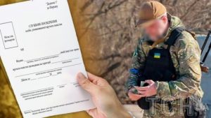 Мобілізація по-новому: з’явився новий обов’язковий документ ТЦК