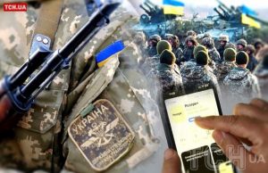 Чи можна оновити дані після 17 липня і як не отримати штраф: відповідь Міноборони