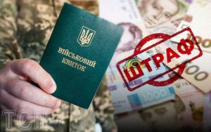 Що буде, якщо проігнорувати штраф за неоновлення даних: відповідь адвоката