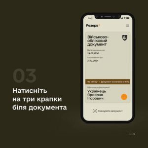 “Резерв+” показав дуже класні результати”: в Міноборони розповіли про функції, що з’являться у застосунку