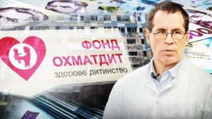 Новий скандал з “Охматдитом”: де гроші, які українці задонатили на відновлення дитячої лікарні