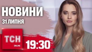 Новини ТСН 19:30 31 липня. Смерть “азовця” в полоні! Найбільша кібератака на Росію!