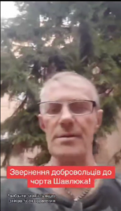Звернення військових до псевдожурналіста Шавлюка