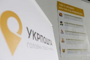 У Києві підпалюють відділення “Укрпошти” – ймовірно, через повістки: подробиці