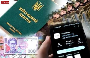 Несплата штрафу від ТЦК ухилянтом: як стягуватимуть майно