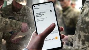 Бронювання під час мобілізації: чи достатньо лише електронного документа