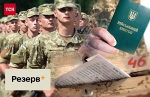У реєстрі “Оберіг” та повістках відбулися зміни: як ставлять на облік чоловіків 16-25 років