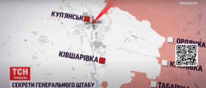 Чи є загроза втратити Куп’янськ: начальник Генштабу про наступ РФ на Оскіл