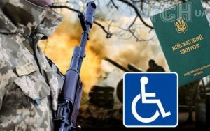 Ліквідація МСЕК і мобілізація людей з інвалідністю: у МОЗ спростували фейки