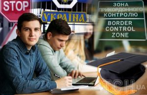 Парламент розглядає законопроєкт про вільний виїзд за кордон для студентів віком до 24 років