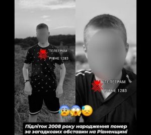 “Я*ця були синіми”: на Рівненщині загадково помер 16-річний хлопець після відвідин друзів