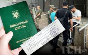 Що є військово-обліковим документом: у ТЦК нагадали чоловікам про обов’язок