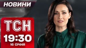 Новини ТСН 19:30 16 січня. Порошенка не випустили за кордон. Стрілянина в Одесі