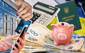 Комуналка, пенсії, виплати ВПО: що зміниться від 1 лютого
