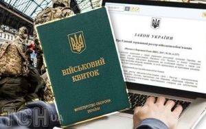 Мобілізація в Україні в лютому: чого очікувати військовозобов’язаним