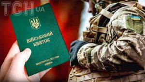Бронювання після 1 березня: що зміниться для військовозобов’язаних