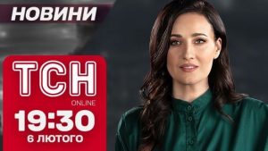 Новини ТСН онлайн 19:30 6 лютого. Потужний удар по ворогу, підрив ветерана і винищувачі прибули