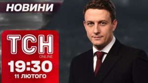 Новини ТСН 19:30 11 лютого. Вирок для убивць українок та моторошні “розваги” в Запоріжжі