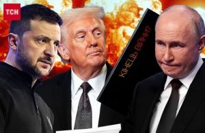 “Червоні лінії”: які з них Україні доведеться перетнути заради миру з Росією
