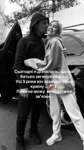 Екс”ВІА Гра” Ксенія Попова повідомила про загибель батька на війні