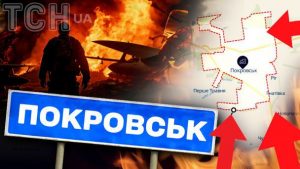 Наступ Росії на Покровськ: військові ЗСУ відверто розповіли про ситуацію на фронті