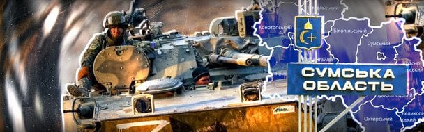 Армія РФ уже в новому регіоні: експерт оцінив загрози для глибини України