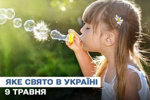 Яке сьогодні, 9 травня, свято — все про цей день, яке церковне свято, що не можна робити