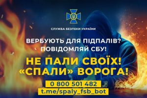 Підпали, диверсії та зламані долі: як Росія вербує українських підлітків у злочин